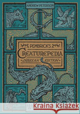 Pembrick's Creaturepedia Andrew Peterson 9780525653646 Waterbrook Press