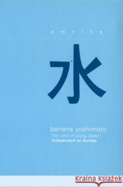 Amrita Banana Yoshimoto 9780571193745