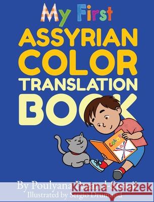 My First Assyrian Color Translation Book Poulyana Pazand-Srouji 9780578320670 Poulyana Pazand-Srouji