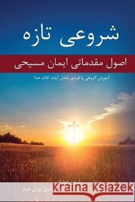 New Beginnings شروعی تازه Sharon Dutra 9780578496399 Be Transformed Ministries