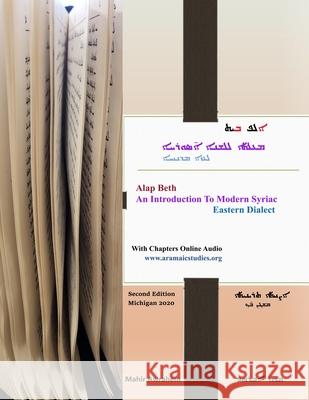 ALAP BETH - An Introduction to Modern Syriac: Eastern Dialect Mahir Awrahem 9780578662589