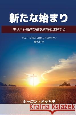 New Beginnings 新たな始まり Dutra, Sharon 9780578682518 Be Transformed Ministries