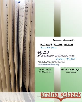 ALAP BETH - an Introduction to Modern Syriac: Eastern Dialect Mahir Awrahem 9780578839769