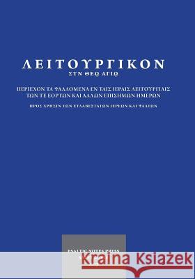 Leitourgikon: Periechon Ta Psallomena En Tais Hierais Leitourgiais Ton Te Heorton Kai Allon Episemon Hemeron Pros Chresin Ton Eulabe Konstantinos Terzopoulos Chrysanthos Moschopoulos 9780615642062 Psaltic Notes Press