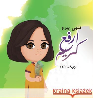 Nanhi Hero - Arfa Karim Lambkinz 9780645375275