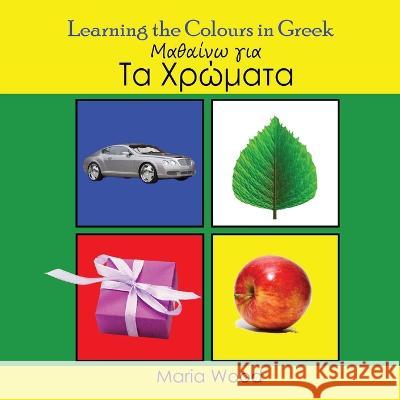 Learning the Colours in Greek Maria Wood 9780645545425 Maria Wood