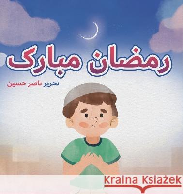 Ramadan Mubarak Lambkinz 9780645630138