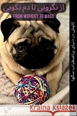 از نگرونی تا دم تکونی: کاو Tim Shine 9780645891683 Bmn