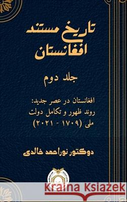 تاریخ مستند افغانستان Noor Ahmad Khalidi 9780646720494