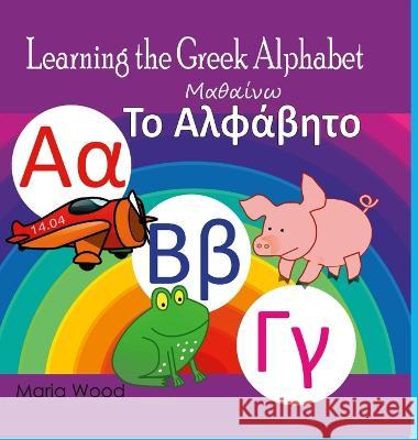 Learning the Greek Alphabet Maria Wood   9780648020899 Maria Wood