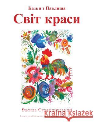 Svit krasy: Kazki z Pavlysha Sukhomlinsky, Vasily 9780648078227 Ejr Language Service Pty. Ltd.