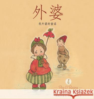 Narnie: My Grandmother's Nursery Rhymes - Chinese MacDonald, Catherine Jane 9780648093541 Wild Orange Publishing