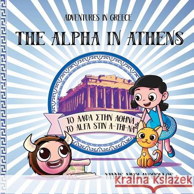 The Alpha in Athens: Adventures in Greece Yannis Nikololakopoulos 9780648229605 Grammatakia Pty Ltd