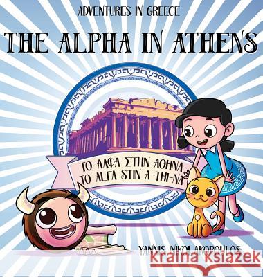 The Alpha in Athens: Adventures in Greece Yannis Nikololakopoulos 9780648229612 Grammatakia Pty Ltd