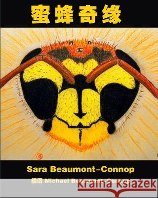Bee Incredible Sara K. Beaumont-Connop Michael R. Beaumont-Connop 9780648256991 Sara Beaumont-Connop