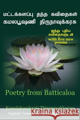 Poetry from Batticaloa Kamalabooshanie Thirunavukkarasu Malliha Sinniah 9780648319702 Publicious Pty Ltd