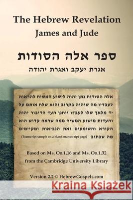 The Hebrew Revelation, James and Jude: ספר אלה הסודות, אגר&# Justin J. Va Michael J. Va 9780648639718 Hebrewgospels.com