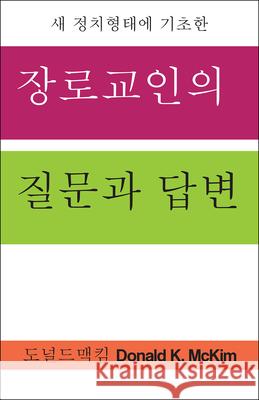 Presbyterian Questions, Presbyterian Answers, Korean Edition Donald K. McKim 9780664263027 Westminster John Knox Press