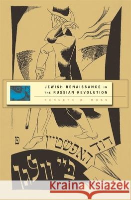 Jewish Renaissance in the Russian Revolution Kenneth B. Moss 9780674035102 Harvard University Press