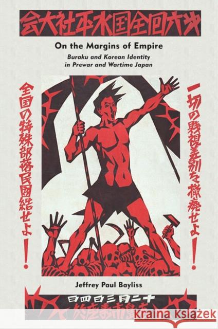 On the Margins of Empire: Buraku and Korean Identity in Prewar and Wartime Japan Bayliss, Jeffrey Paul 9780674066687