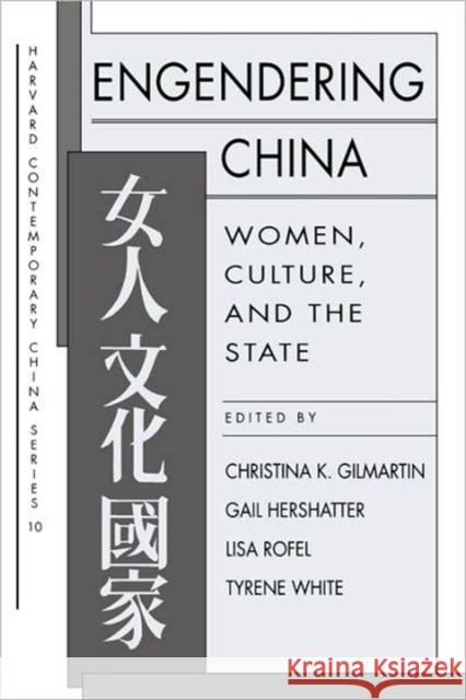 Engendering China: Women, Culture, and the State Gilmartin, Christina K. 9780674253322 Harvard University Press