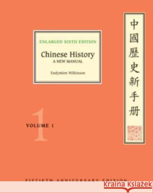 Chinese History Endymion Wilkinson 9780674260184 Harvard University Press