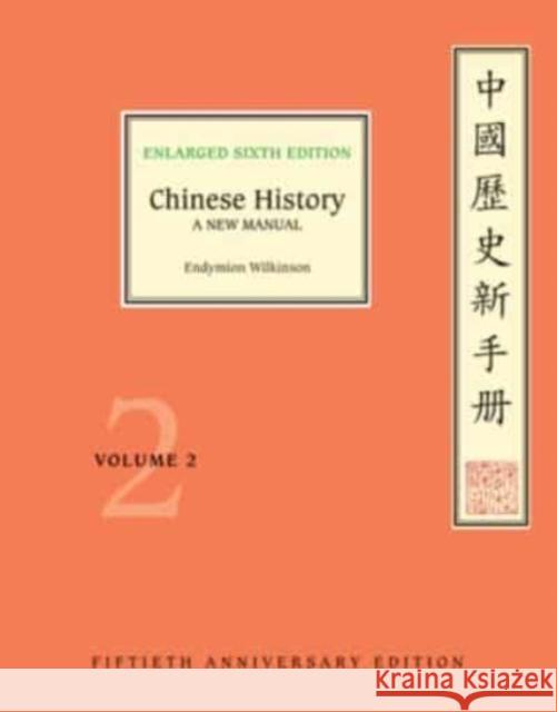 Chinese History Endymion Wilkinson 9780674260191