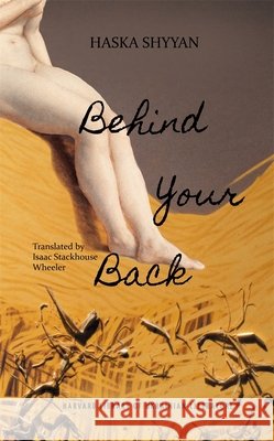 Behind Your Back Haska Shyyan Isaac Stackhouse Wheeler 9780674307704