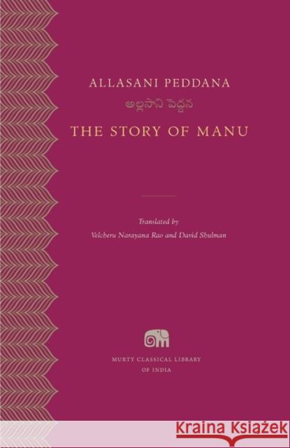 The Story of Manu Peddana, Allasani; Narayana Rao, Velcheru; Shulman, David 9780674427761