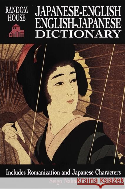 Random House Japanese-English, English-Japanese Dictionary Nakao, Seigo 9780679780014 Random House Reference Publishing