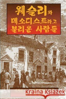 Wesley and the People Called Methodists Korean: Korean Version Heitzenrater, Richard P. 9780687741717 Abingdon Press