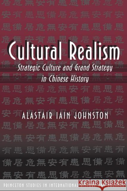 Cultural Realism: Strategic Culture and Grand Strategy in Chinese History Johnston, Alastair Iain 9780691002392