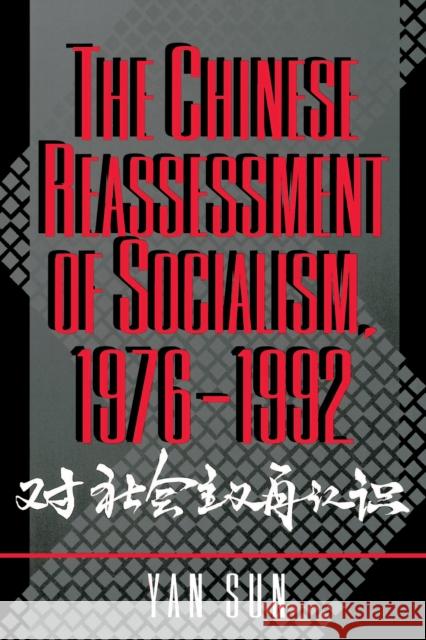The Chinese Reassessment of Socialism, 1976-1992 Yan Sun 9780691029986 Princeton University Press