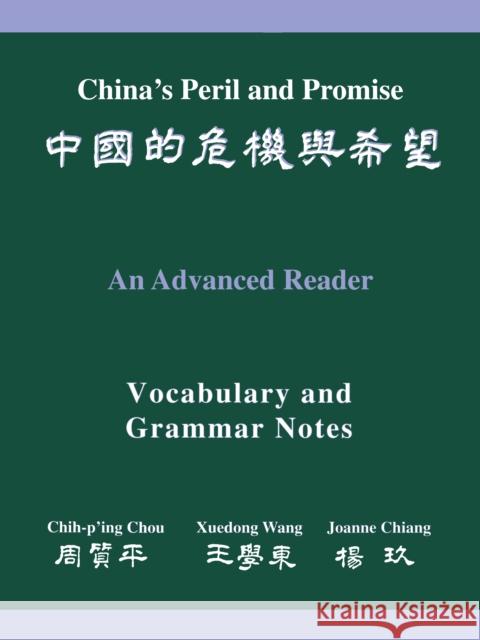 China's Peril And Promise: An Advanced Reader: Vocabulary And Grammar Notes Chih-P'Ing Chou Xuedong Wang Joanne Chiang 9780691089331
