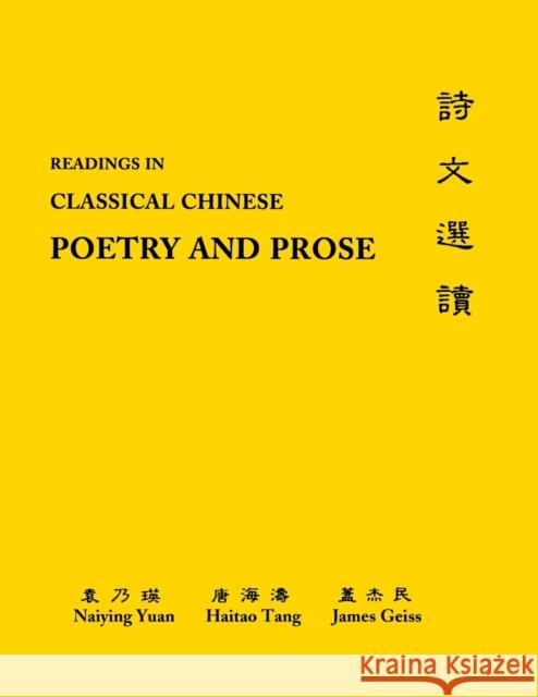 Readings in Classical Chinese Poetry and Prose: Glossaries, Analyses Yuan, Naiying 9780691118321 Princeton University Press