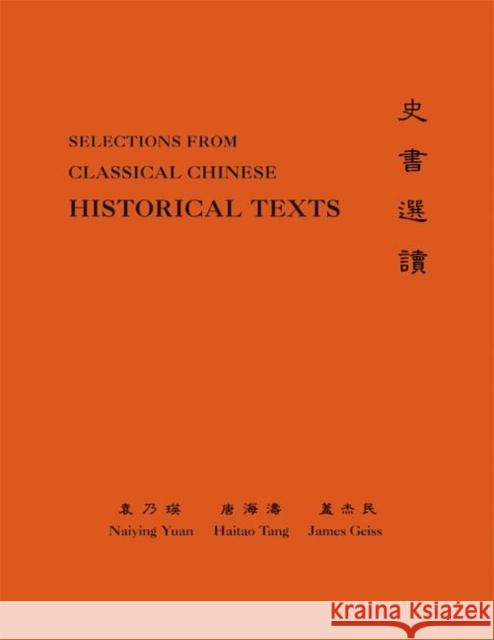 Classical Chinese (Supplement 3): Selections from Historical Texts Yuan, Naiying 9780691118345 Princeton University Press