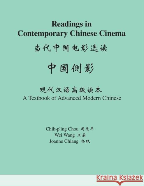 Readings in Contemporary Chinese Cinema: A Textbook of Advanced Modern Chinese Chou, Chih-P'Ing 9780691131092