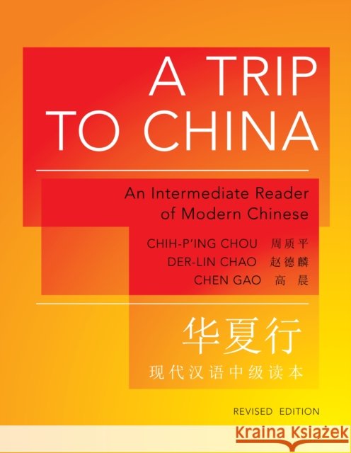 A Trip to China: An Intermediate Reader of Modern Chinese - Revised Edition Chou, Chih-P'Ing 9780691153094