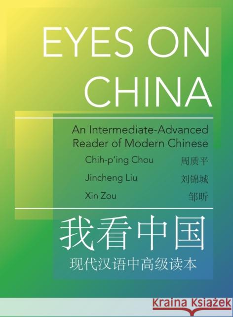 Eyes on China: An Intermediate-Advanced Reader of Modern Chinese Jincheng Liu Xin Zou Chih-P'Ing Chou 9780691190945 Princeton University Press