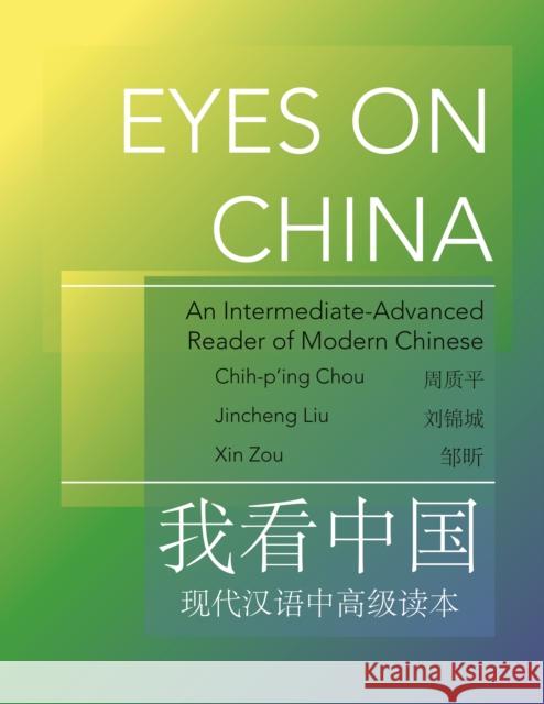 Eyes on China: An Intermediate-Advanced Reader of Modern Chinese Jincheng Liu Xin Zou Chih-P'Ing Chou 9780691190952 Princeton University Press