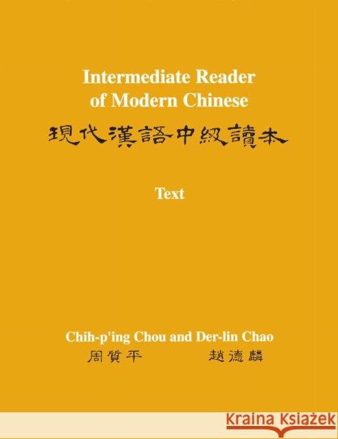Intermediate Reader of Modern Chinese: Volume I: Text Chih-p'ing Chou Der-lin Chao  9780691250694