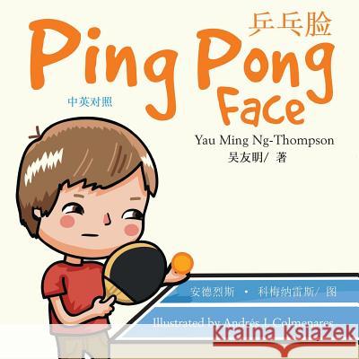 Ping Pong Face (English-Chinese) Yau Ming Ng-Thompson Andres Colmenares 9780692087398 Ng-Thompson Books