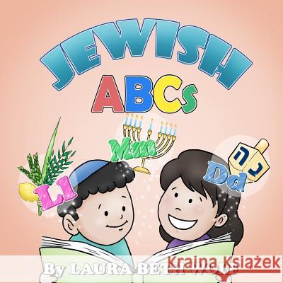 Jewish ABCs Laura Beth Wolf 9780692144121