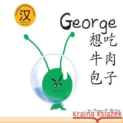 George Xiang Chi Niurou Baozi: Simplified Character Version Terry T. Waltz 9780692272718