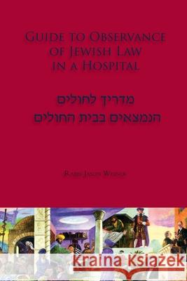 Guide to Observance of Jewish Law in a Hospital Jason Weiner 9780692313558