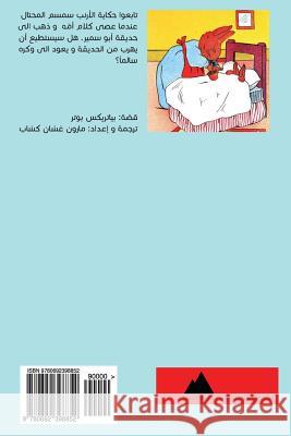 The Tale of Simsom Rabbit (Arabic) Beatrix Potter Maroun Kassab 9780692398852 Black Pinnacle LLC