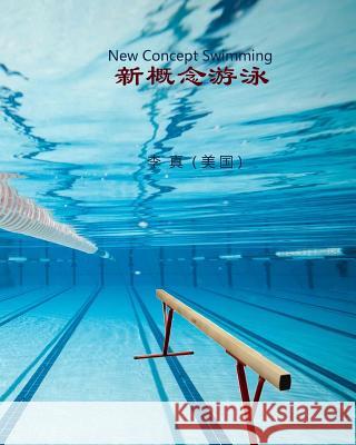 New Concept Swimming Zhen Li Zhen Li Zhen Li 9780692509265 New Concept Swimming