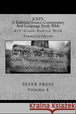 John: A Rabbinic Source Commentary And Language Study Bible: KJV-Greek-Hebrew With Transliteration Garza, Al 9780692534359 Sefer Press Publishing House