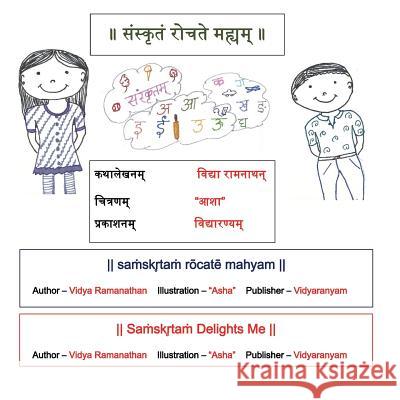 संस्कृतं रोचते मह्यम्: saṁskr& Ramanathan, Vidya 9780692717035