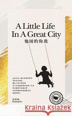 A Little Life in a Great City Ruoyang Wu 9780692748152 Little Life in a Great City